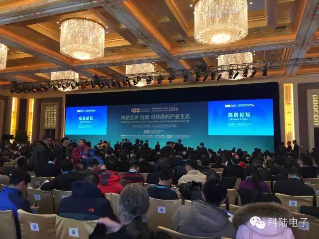 中国电动汽车百人会会议现场